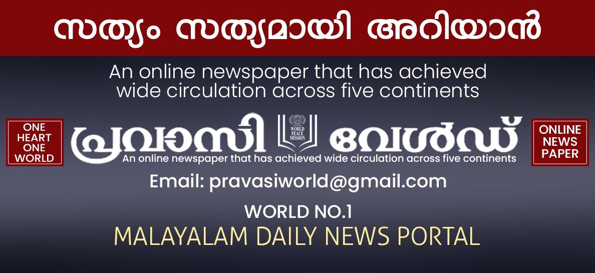 Pravasi World News