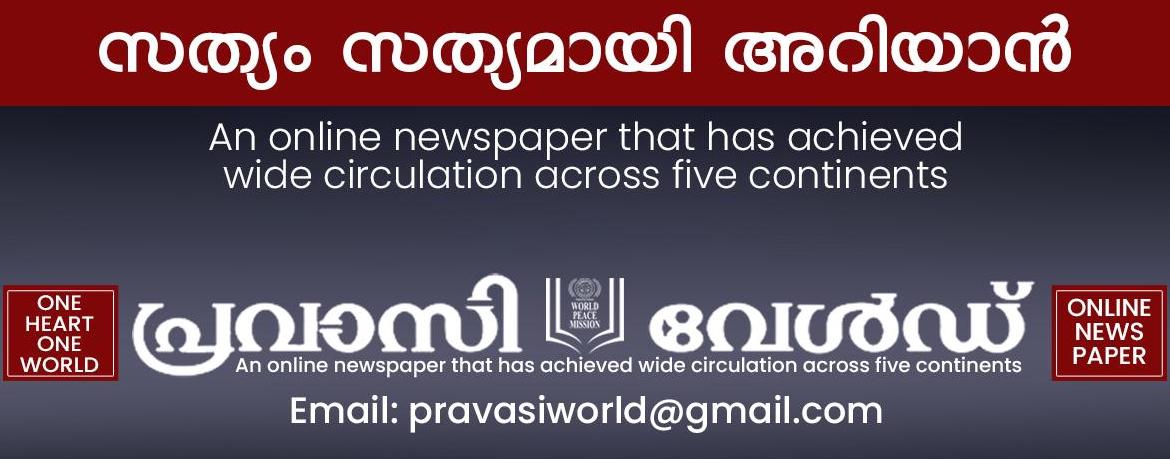 Pravasi World News